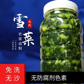 🎀臺灣現/貨✨下飯菜 下飯神器 新鮮醃製 雪裡紅綠 雪菜農家自制 雪裡蕻鹹菜小吃 醃菜 下飯菜蔬菜批發