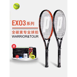 【免運費】Prince王子專業款網球拍EXO3男女初學者tour全碳素專業級網球拍 網球拍