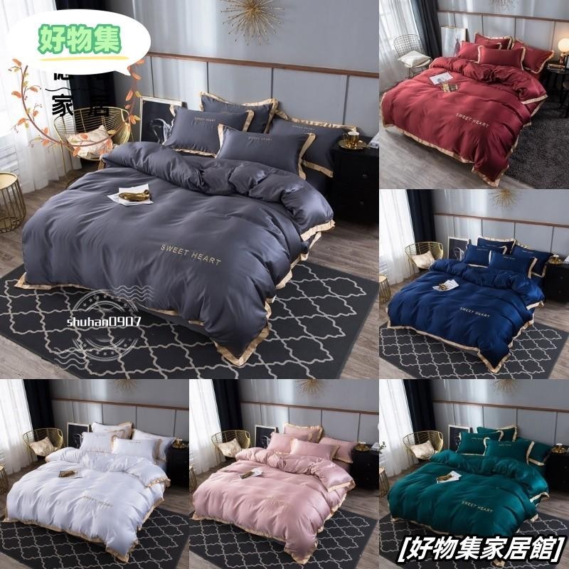 台灣熱銷💖涼感冰絲床包 床包四件組 素色床包 單人/雙人/加大床包 床單 床罩組 被單 被套 天絲床包 絲質順滑HQ0