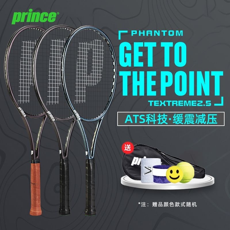 【免運費】Prince王子網球拍PhantomX&amp;P 93專業緩震減壓全碳素專業拍成人拍 網球拍