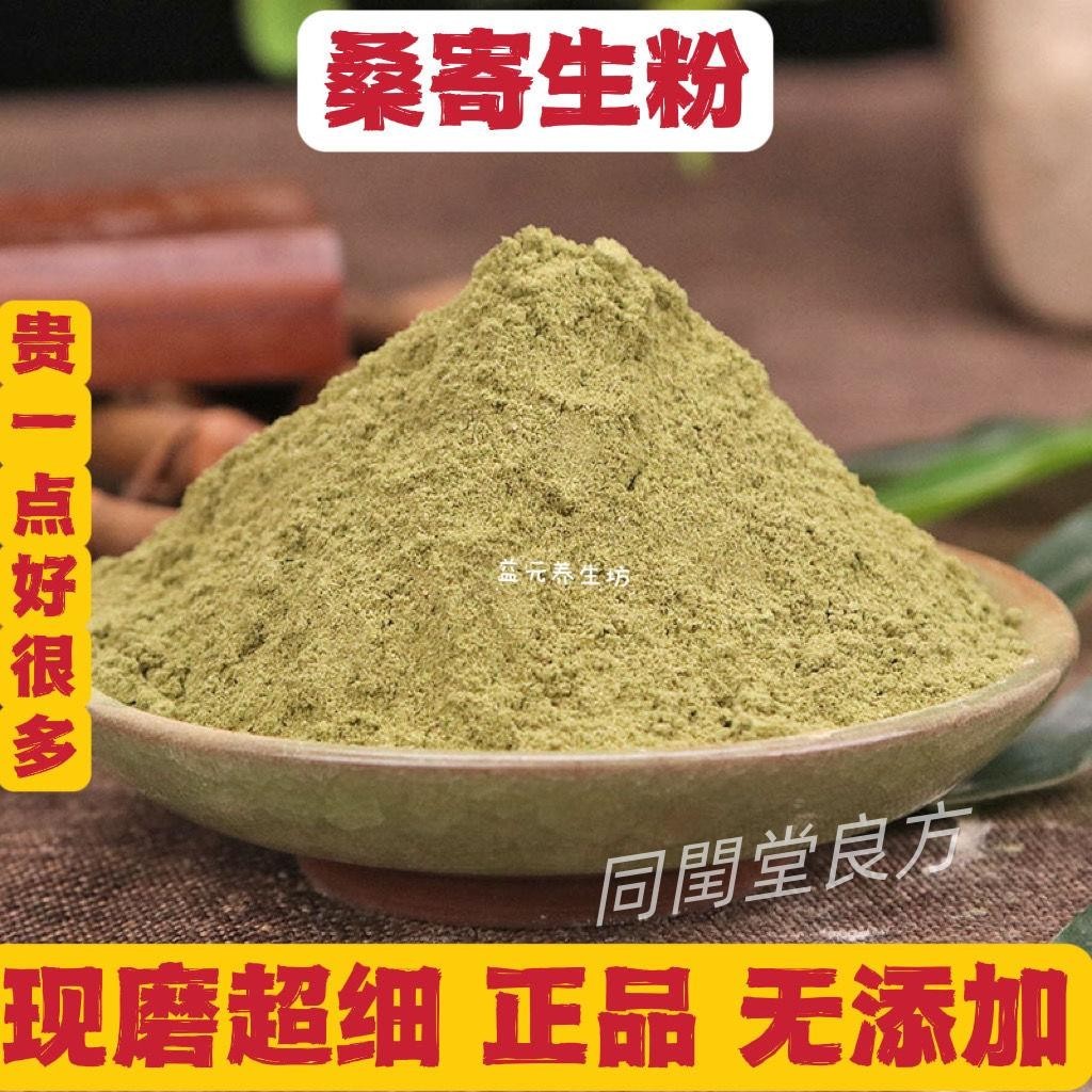 同潤堂丶桑寄生茶 500g