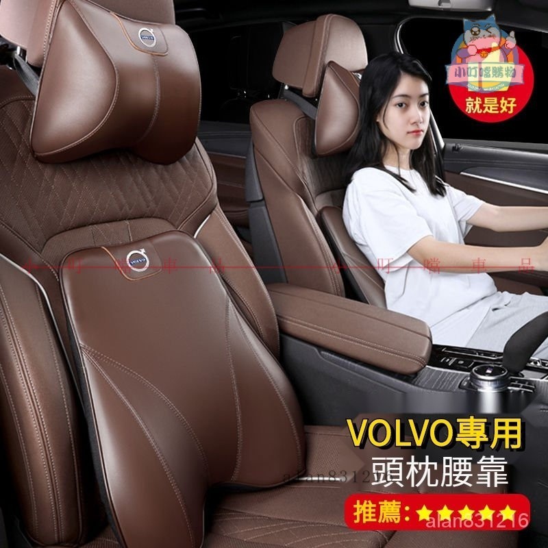 VOLVO汽車頭枕護頸枕 富豪S60 S90 XC40 XC60 XC90 車內飾用品 靠枕腰靠 3D頭枕『小叮噹車品』