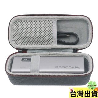 精選配件✅適用 CUKTECH酷態科10號電能棒收納包15號移動電源PD盒120W便攜包
