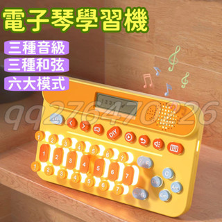 兒童音樂學習機 多功能電子琴 初學者鋼琴 女孩玩具 女孩禮物 兒童電子琴 初學者樂器 兒童鋼琴曲目 音樂玩具 兒童玩具