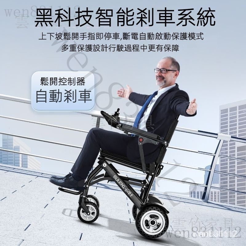 🔥免運含統編🔥110V 電動輪椅 折疊輪椅 輕便輪椅 全自動智能代步車 超輕便攜代步車 適用於老年人殘疾人