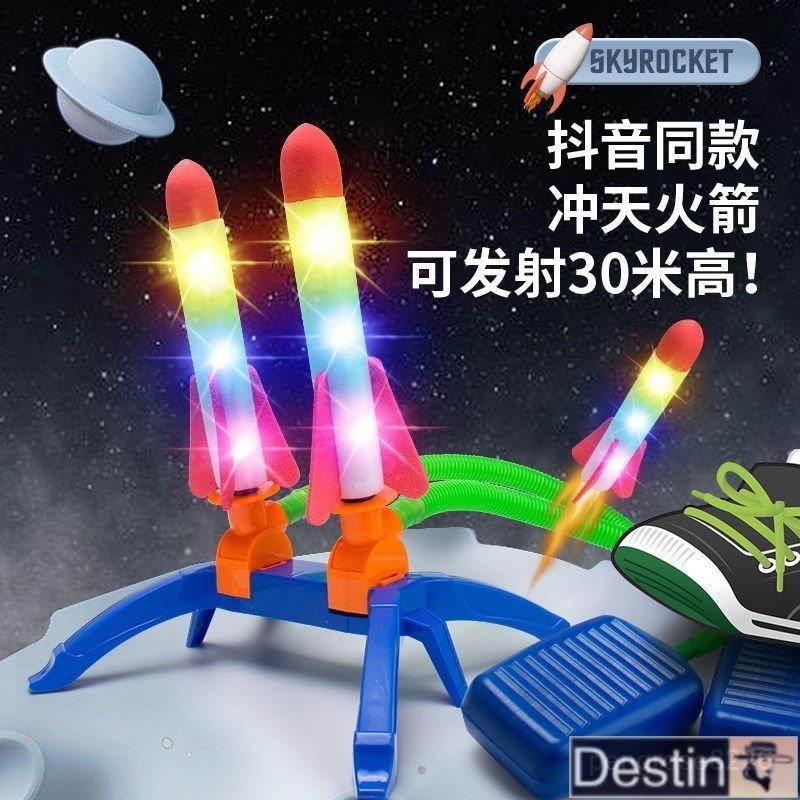 【折扣好物】雙人火箭衝天腳踩充氣火箭髮射髮光炮彈戶外玩具腳踏式閃光飛機ins風韓國 9FKG