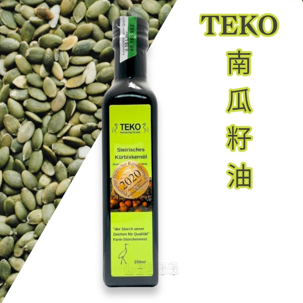 【小豆芽】果莊農地 TEKO施蒂莉亞 南瓜籽油250ml