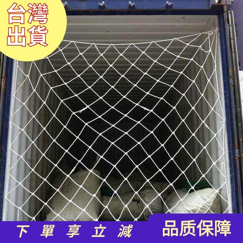 台灣發貨 貨櫃網20尺40尺平櫃高櫃集裝箱網防護網安全網封車網防墜網子網兜 ABQS