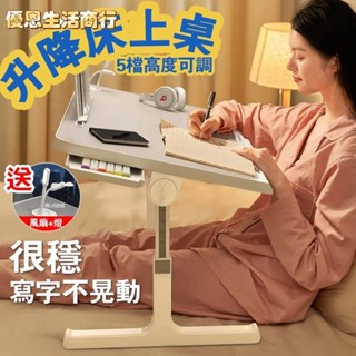 🔷優恩生活商行🔷🔥升降電腦桌🔥 床上折疊桌學習桌 床上小桌子 床上筆電桌折疊桌 筆記本電腦桌 床上書桌 懶人升降