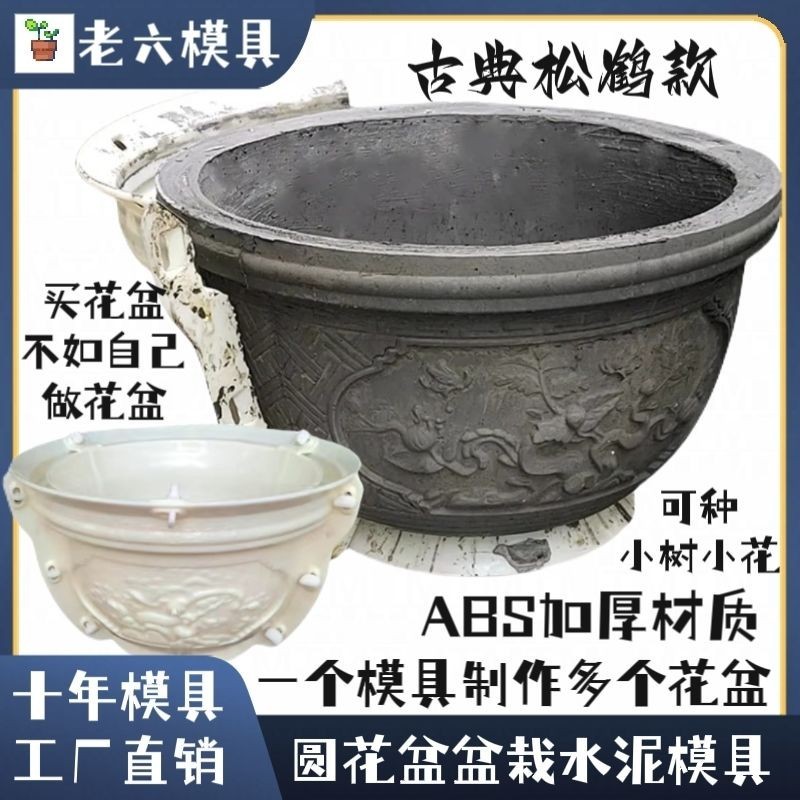 大型圓形花盆模具自制落地型水泥花盆塑料混凝土制品種花種樹盆景星辰百貨店