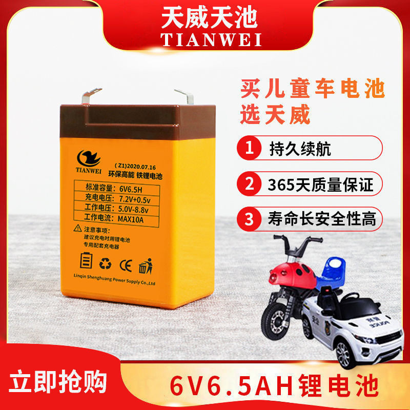 童車 電子秤電池 6v兒童電動車電瓶玩具摩托車小汽車三輪車專用4.5AH5AH鉛酸蓄 電池