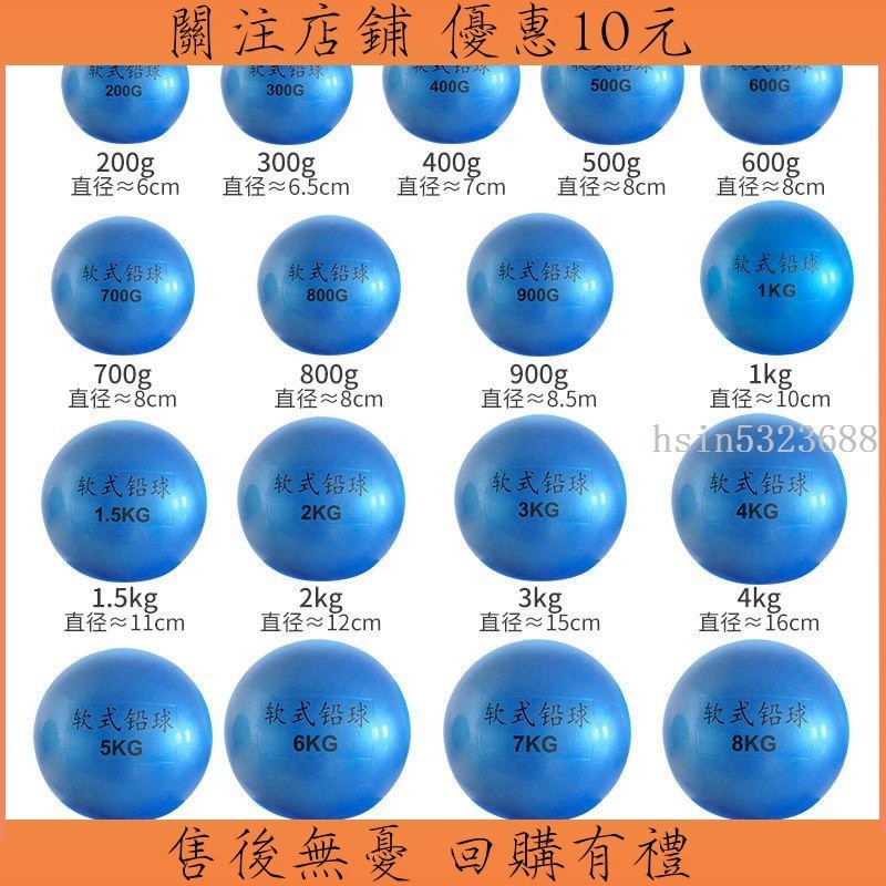 【限時下殺】標準中小學訓練藍色軟式5kg標投擲球實心球200g-6kg鉛球中考