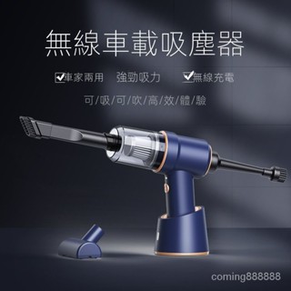 車載吸塵器 吹塵器無綫充電汽車傢用車內小型手持式大功率可吹氣