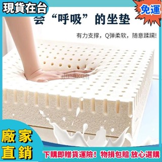 🎉全館免運🎉泰國乳膠坐墊 辦公室久坐不累 椅墊 沙發屁墊 學生教室汽車座墊 凳子透氣墊子 加彈軟墊 可拆洗114