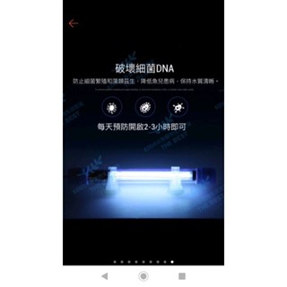 5W魚池用紫外線消毒燈