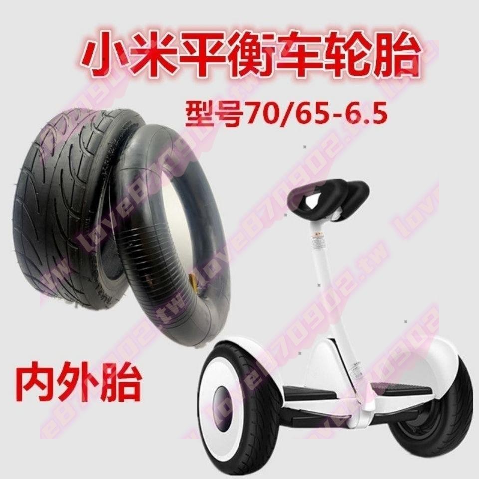 臺灣伊諾華小米9號平衡車真空輪胎7065-6.5扒胎拆裝輪胎工具套-5K