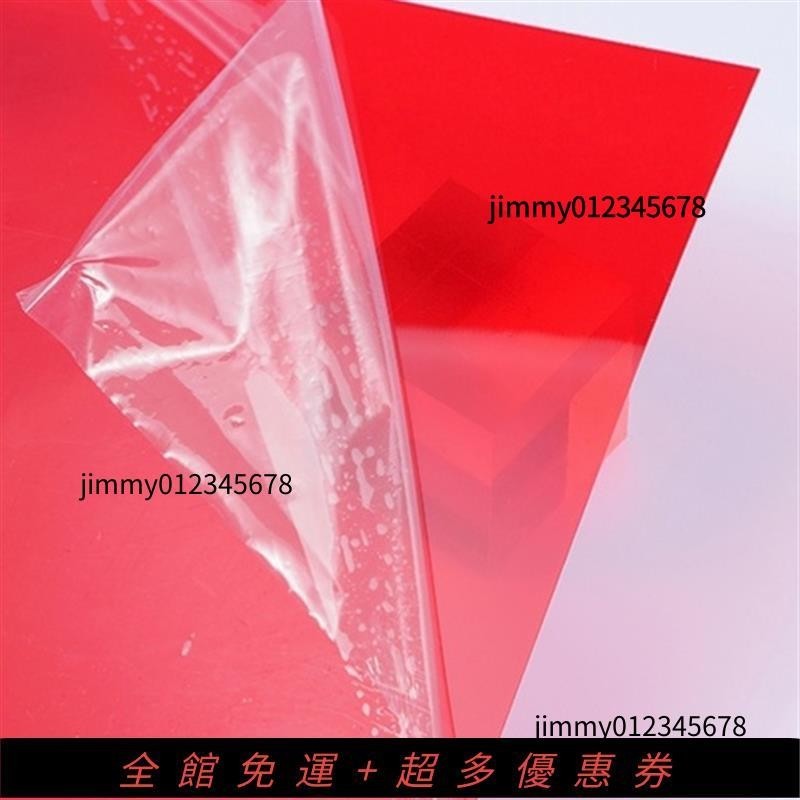 💕台灣熱賣 彩色塑膠片 #透明塑膠片 彩色pvc膠片紅色透明硬薄塑膠板磨砂半透明片材手工美術A4加工黃色