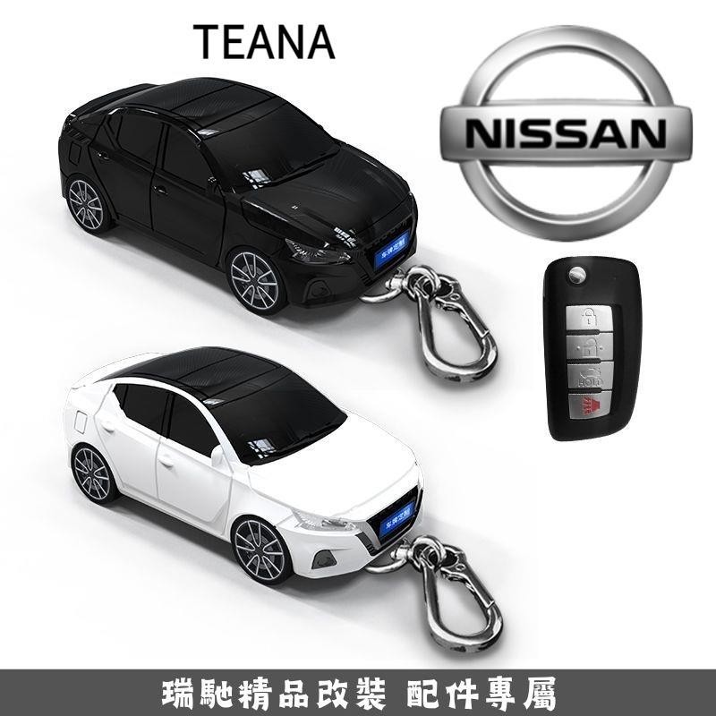 🔥熱賣免運🔥適用於NISSAN 摺疊款TEANA鑰匙套 TEANA汽車模型鑰匙扣 保護殼金屬牌刻字個性