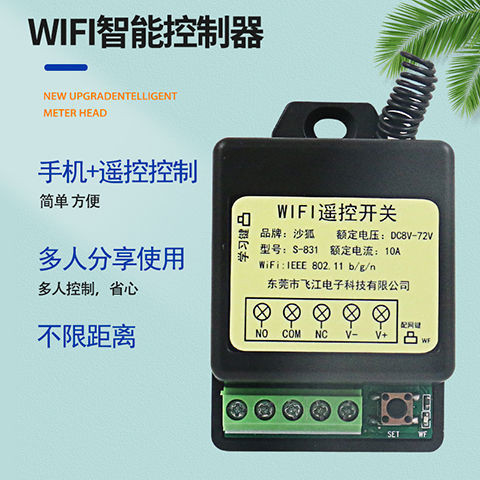 繼電器 接觸器 控制器 涂鴉wifi手機APP遠程控制繼電器通斷信號遙控開關12V門禁門鎖模塊
