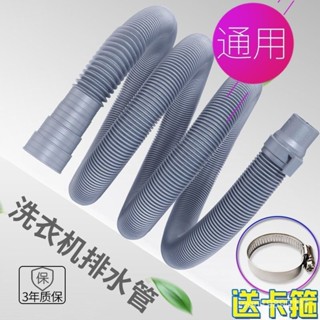 通用 洗衣機排水管 延長管 出水管 下水管 加長 全自動 波輪 滾筒 廚房 軟管 BXL1
