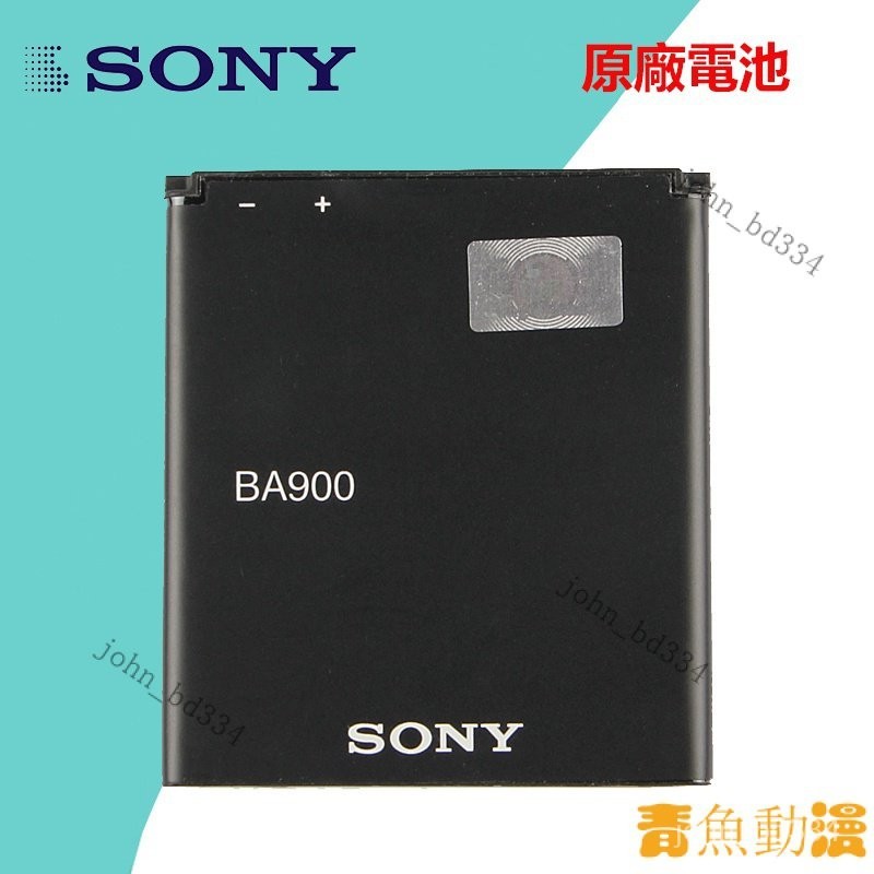 【限時下殺】索尼 Sony 原廠電池 BA900  LT29i ST26i  BA800  LT25i BA700 ST