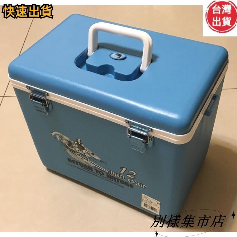 【高cp值】冰桶(12L/藍色款)+冰磚 / 保溫冰桶 / 冰箱 / 釣魚 /野餐/ 12 L