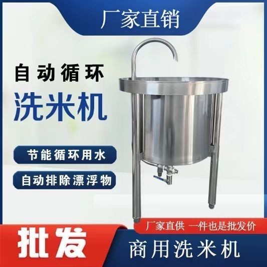 lala熱銷# 超厚不銹鋼50/100公斤自動水壓 洗米機黃豆綠豆小麥淘米機