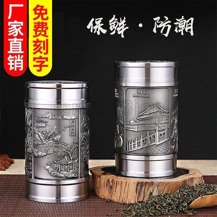 台灣出貨🔥隨身茶罐工廠直銷錫茶葉罐特價錫罐金屬罐儲茶清明上河圖中直仿古多種圖案