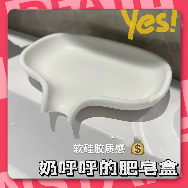 台灣出貨🐾日系創意導流式矽膠香皂盒架旅行創意可愛家用衛生間免打孔瀝水排水肥皂盒