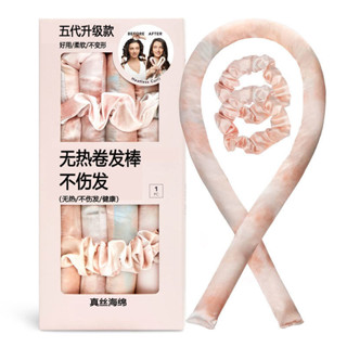 🌸熱賣推薦🌸真絲無熱睡眠捲髮神器懶人睡覺不變形海綿大波浪免燙不傷髮