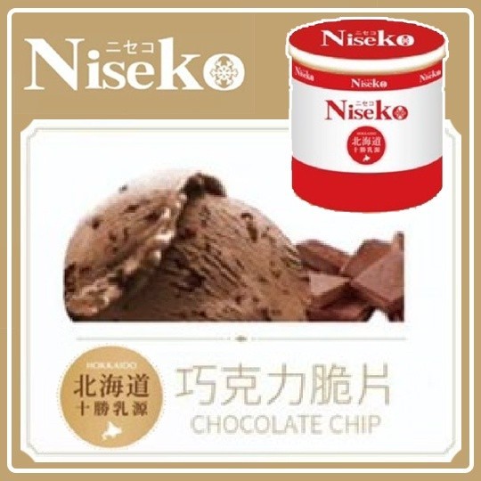 Niseko 三加侖冰淇淋-巧克力脆片(三加侖桶裝)【滿999免運 限台北、新北、桃園】(團購/活動)
