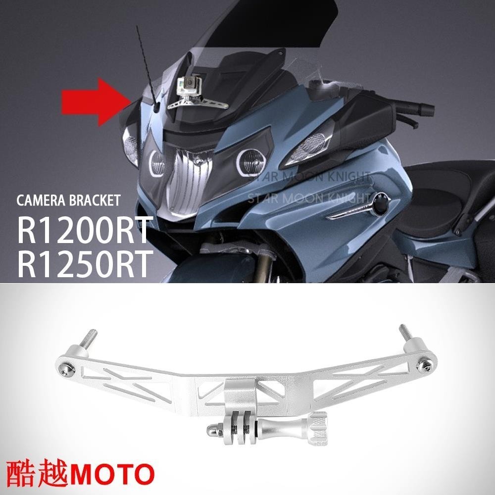 -寶馬 R1200RT R 1200 RT 2014- 在 R1250RT 摩托車配件記錄儀架, 用於 GoPr