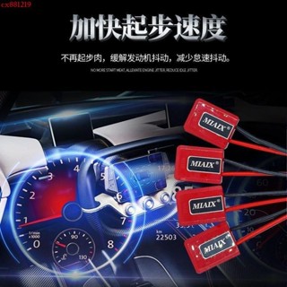 ✨MAX點火增強器 汽車動力提升改裝渦輪增壓點火線圈火花塞神棍節油器