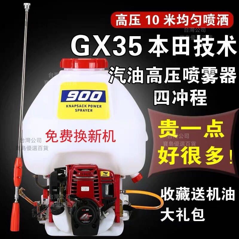 噴霧器高壓農機 果樹電啟動本田Gx35汽油打機 背負式消毒防疫