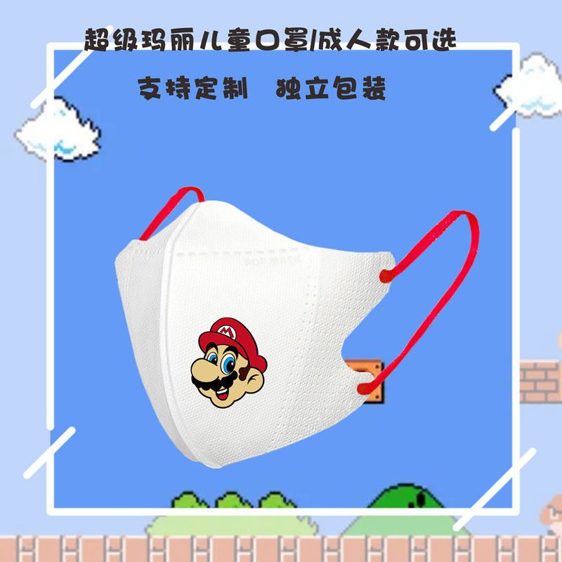 台灣口罩 日拋式 獨立包裝 衛材CSD 超級瑪麗卡通兒童口罩高顏值學生可愛印花3D立體防塵防曬面罩 無盒 無鋼印