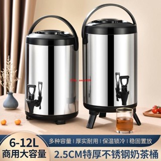 臺灣熱銷💕不銹鋼雙層奶茶桶保溫桶商用大容量開水豆漿果汁咖啡飲料涼茶桶