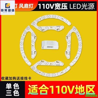 熱銷-led燈條 圓形燈芯 110v寬壓 吸頂燈改造 三色光源 白光芯燈板 替換圓形風扇燈盤