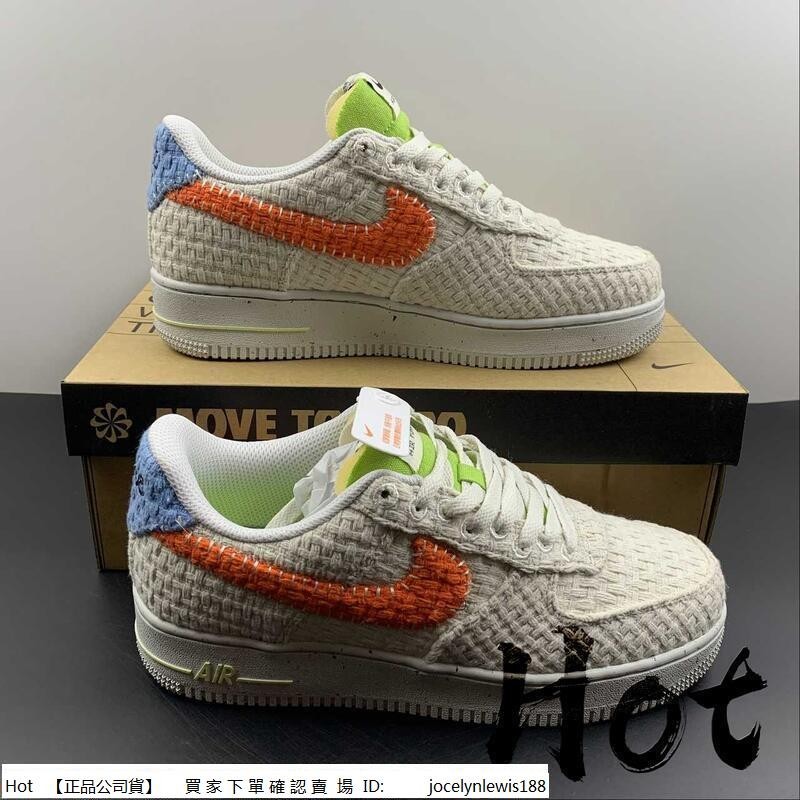 Hot Nike Air Force 1 Low 白橙藍 空軍 環保編織 低筒 休閒 運動 男女款 DV2112-001