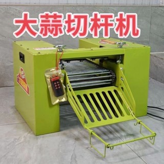 【特價搶購中*諮詢客服得底價】 切根機 48v60v1000瓦電動大蒜去衚機 新款大蒜切衚去桿機 剪蒜