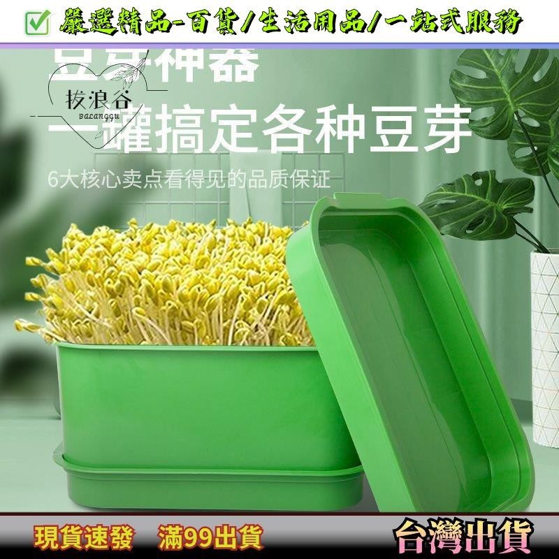 豆芽罐免換水傢用髮豆芽神器髮芽盆陽臺種菜專用盆豆芽機傢用小型