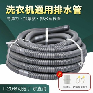 洗衣機排水管延長管麵盆下水管菜盆出水管32mm農用傢用水管子軟管