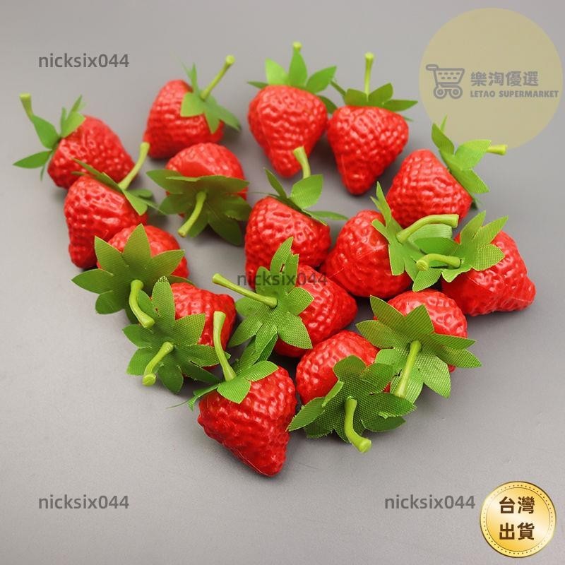 【仿真道具】🔥🔥仿真草莓模型假水果塑料道具玩具裝飾擺設小蛋糕diy水果店迷你 拍攝道具 攝影道具
