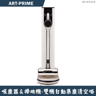 LG樂金【ART-PRIME】 CordZero All-in-One Tower Combi清空塔吸塵器