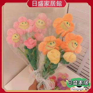 【日盛家居】INS野餐假花 拍照可愛毛絨向日葵 仿真花 擺件 七夕禮物花束 裝飾插花