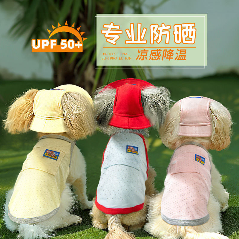 【寵物衣服】 狗狗衣服 夏季天薄款涼涼感衣 防曬寵物比熊泰迪小型犬背心防蟲驅蚊