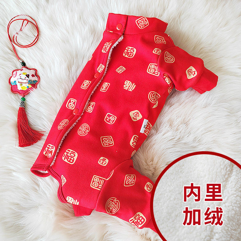 【寵物衣服】 【全包肚】中國風新款冬款加厚加絨泰迪比熊博美狗衣服
