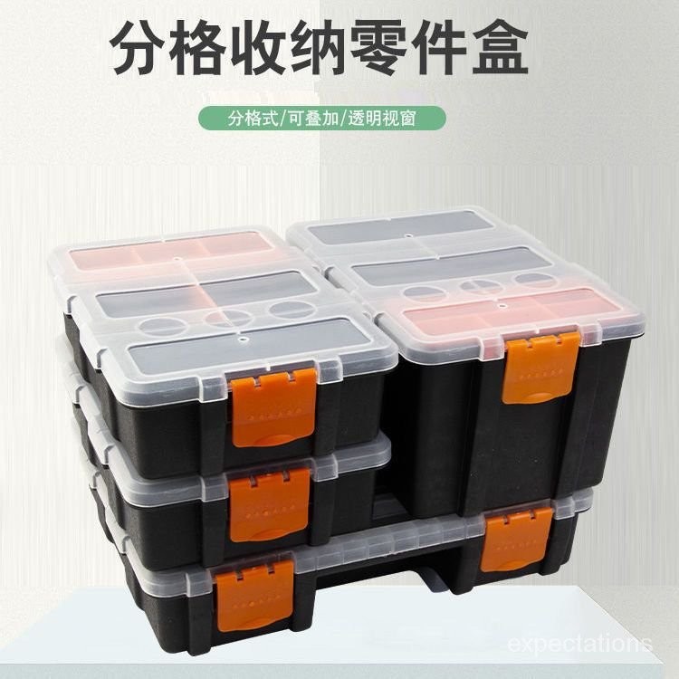 零件盒 分類收納盒 塑料分格五金工具箱多功能組閤式螺絲元件盒子