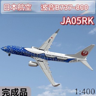 1:400JAL 日本航空 波音737-800客機JA05RK 閤金飛機模型 仿真擺件 桌麵擺件 金屬飛機模型 飛機模型