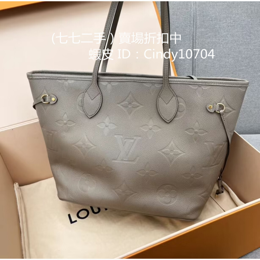 二手 LV 路易威登ONTHEGO Empreinte 米色 購物袋 手提包 中號 M45686