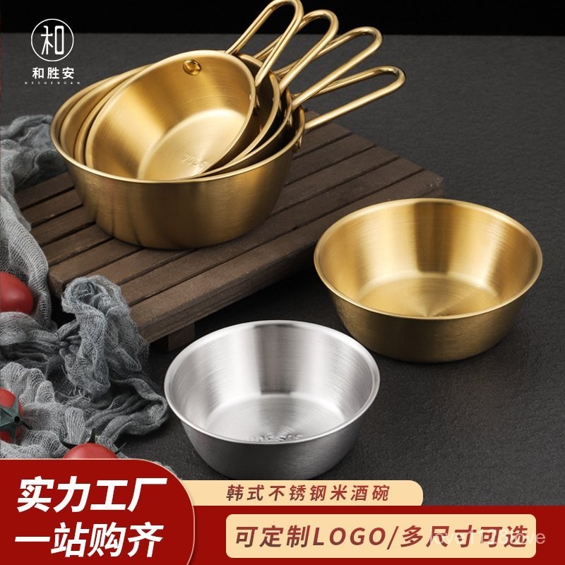 tw蝦工廠🌸食用級韓式調料304不銹鋼碗 金色帶把手日餐料理店小喫碗 小碗 餐具
